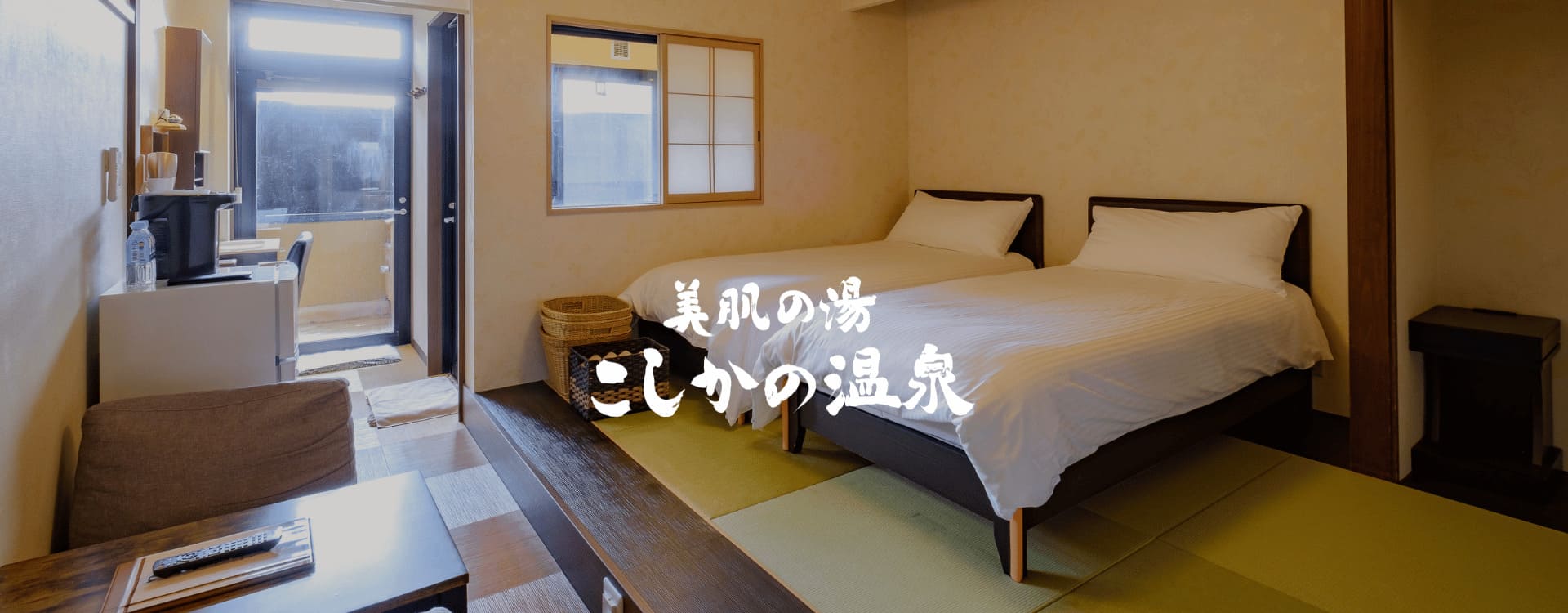 こしかの温泉グランピング(公式写真6)