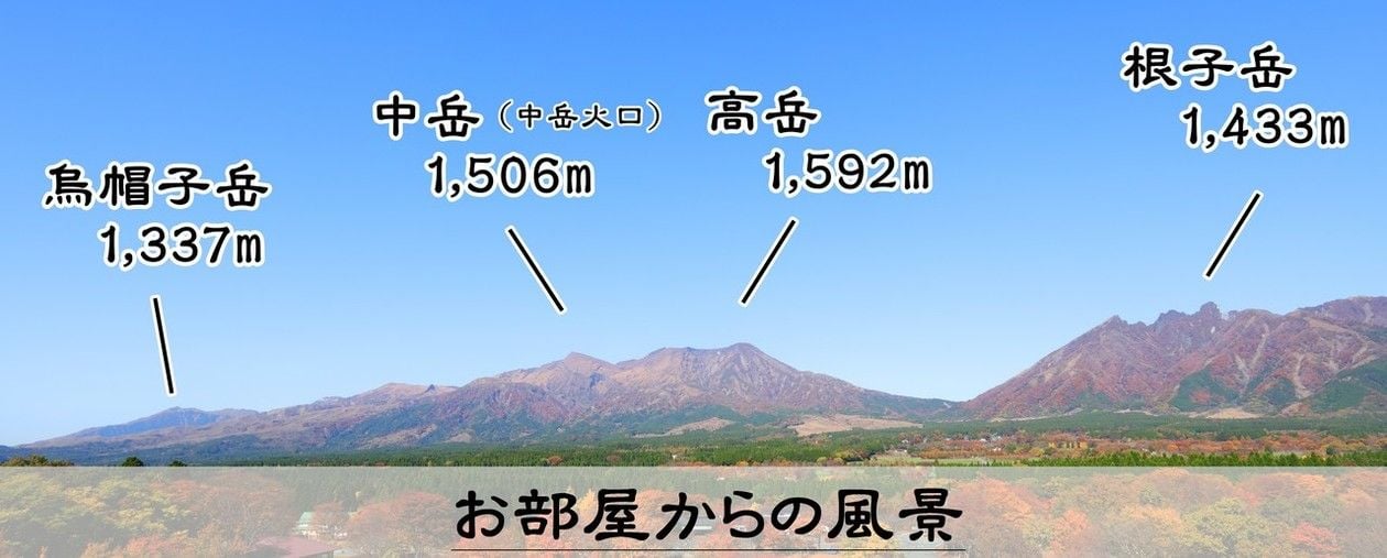 休暇村南阿蘇(公式写真19)