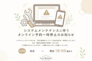 LCO-Resort(公式写真9)