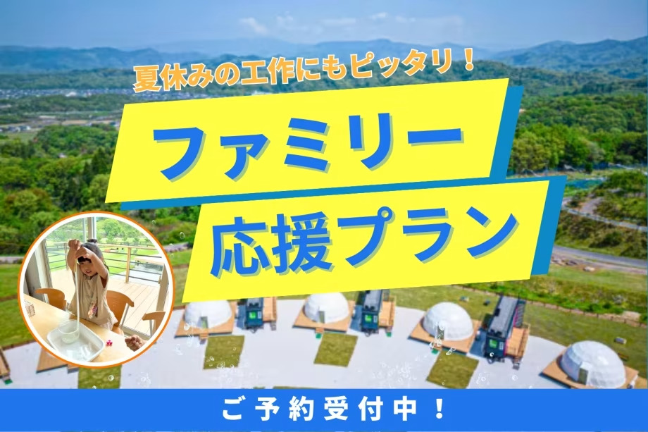 Moiそらやま(公式写真9)