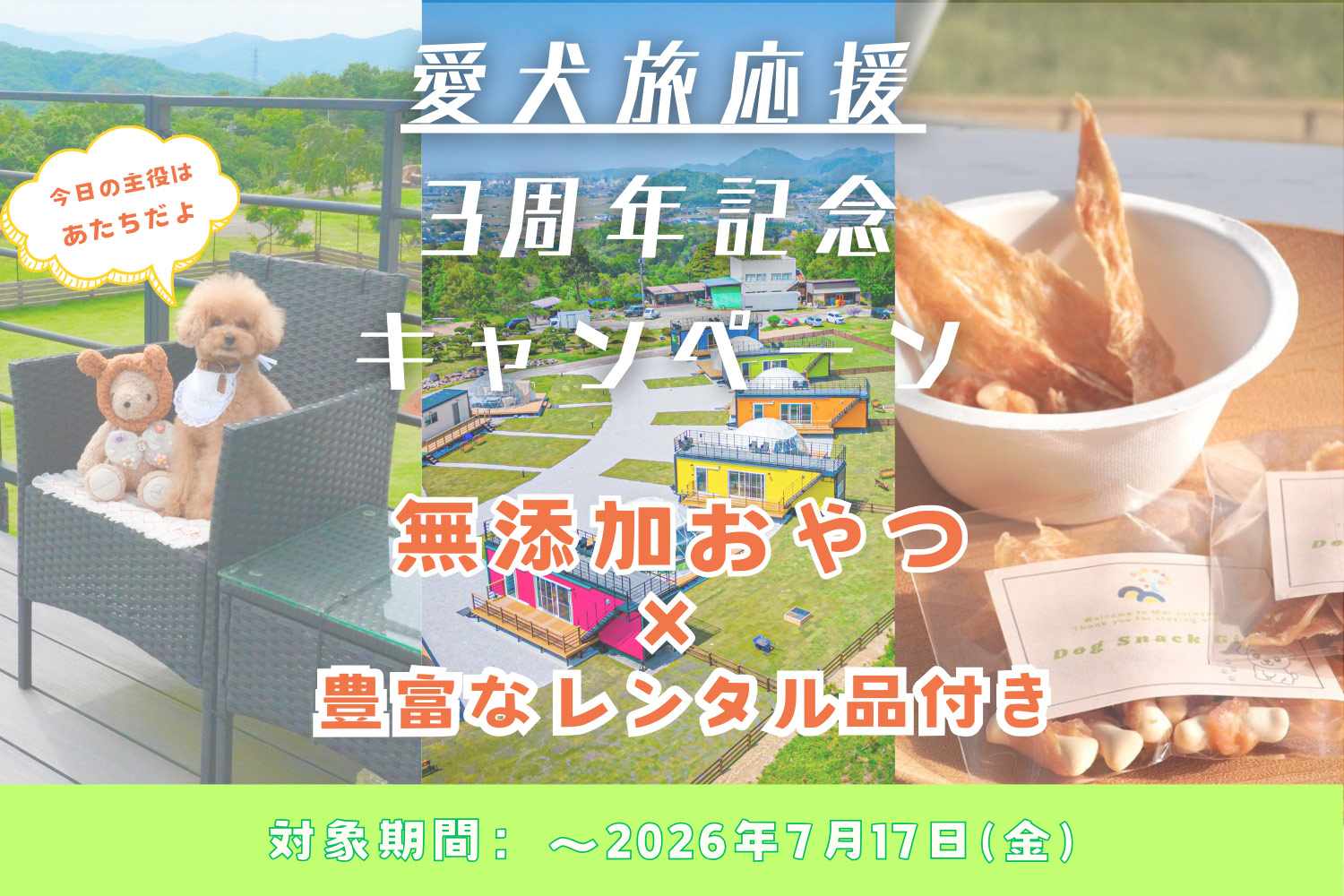 Moiそらやま(公式写真11)