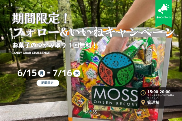 富士グランピングMOSS十里木(公式写真9)