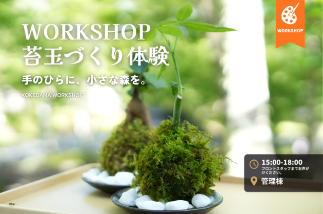 富士グランピングMOSS十里木(公式写真10)