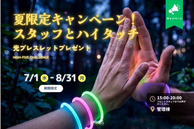 富士グランピングMOSS十里木(公式写真11)