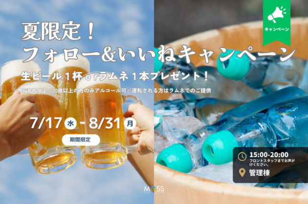富士グランピングMOSS十里木(公式写真12)