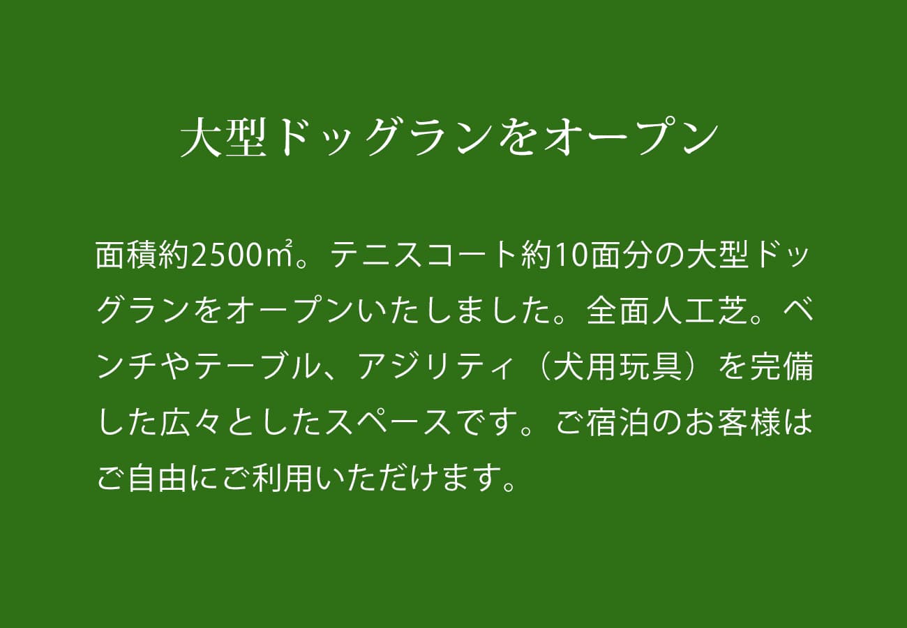 なごみリゾートRun八ヶ岳(公式写真24)