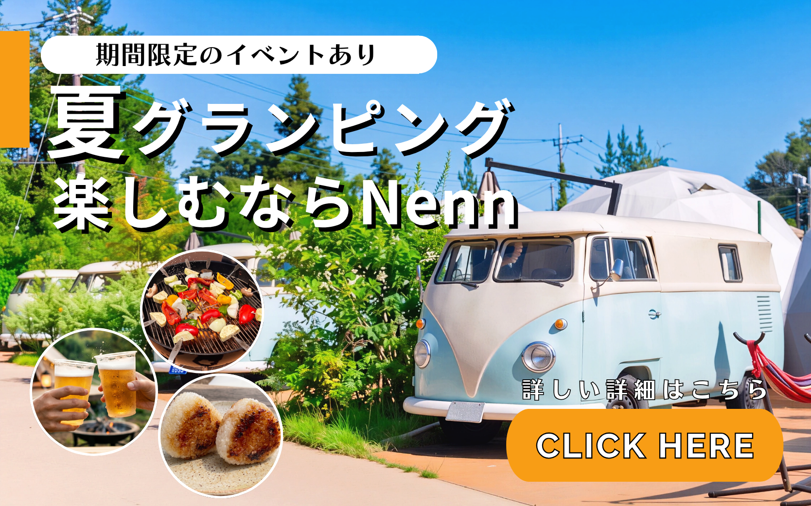 Nenn NASUKOUGEN(公式写真2)