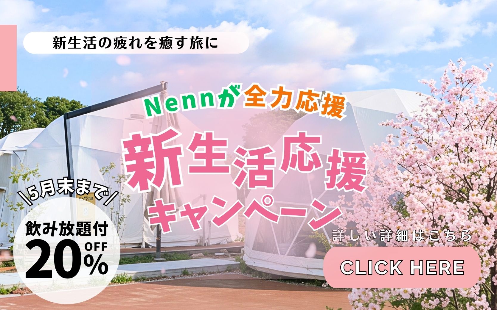 Nenn NASUKOUGEN(公式写真5)