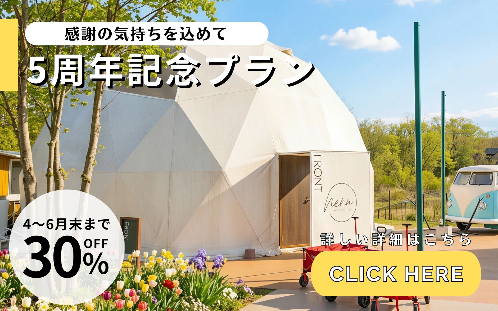 Nenn NASUKOUGEN(公式写真6)