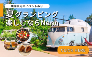 Nenn NASUKOUGEN(公式写真19)