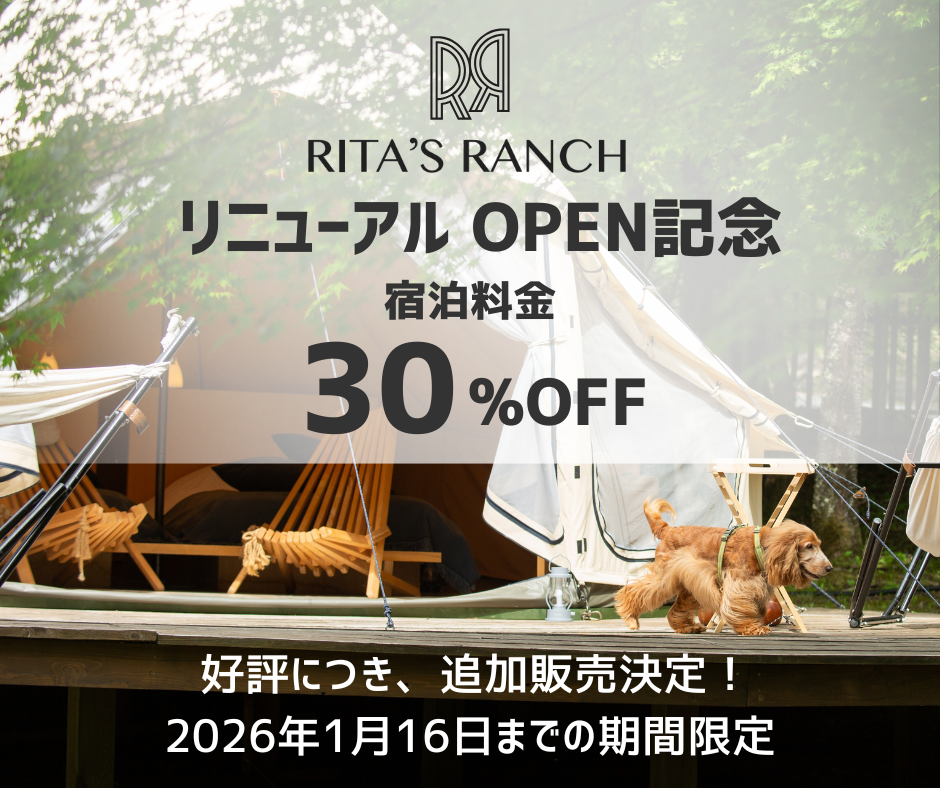 RITA'S RANCH 南軽井沢(公式写真5)