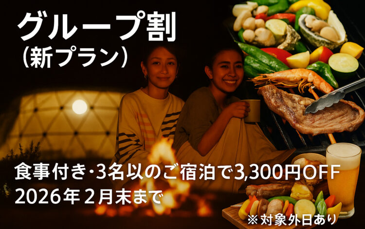 SEA CRUISE グランピング熊本天草(公式写真8)