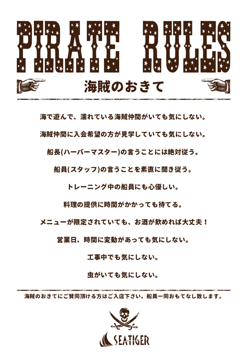 シータイガーアイランド小豆島(公式写真2)
