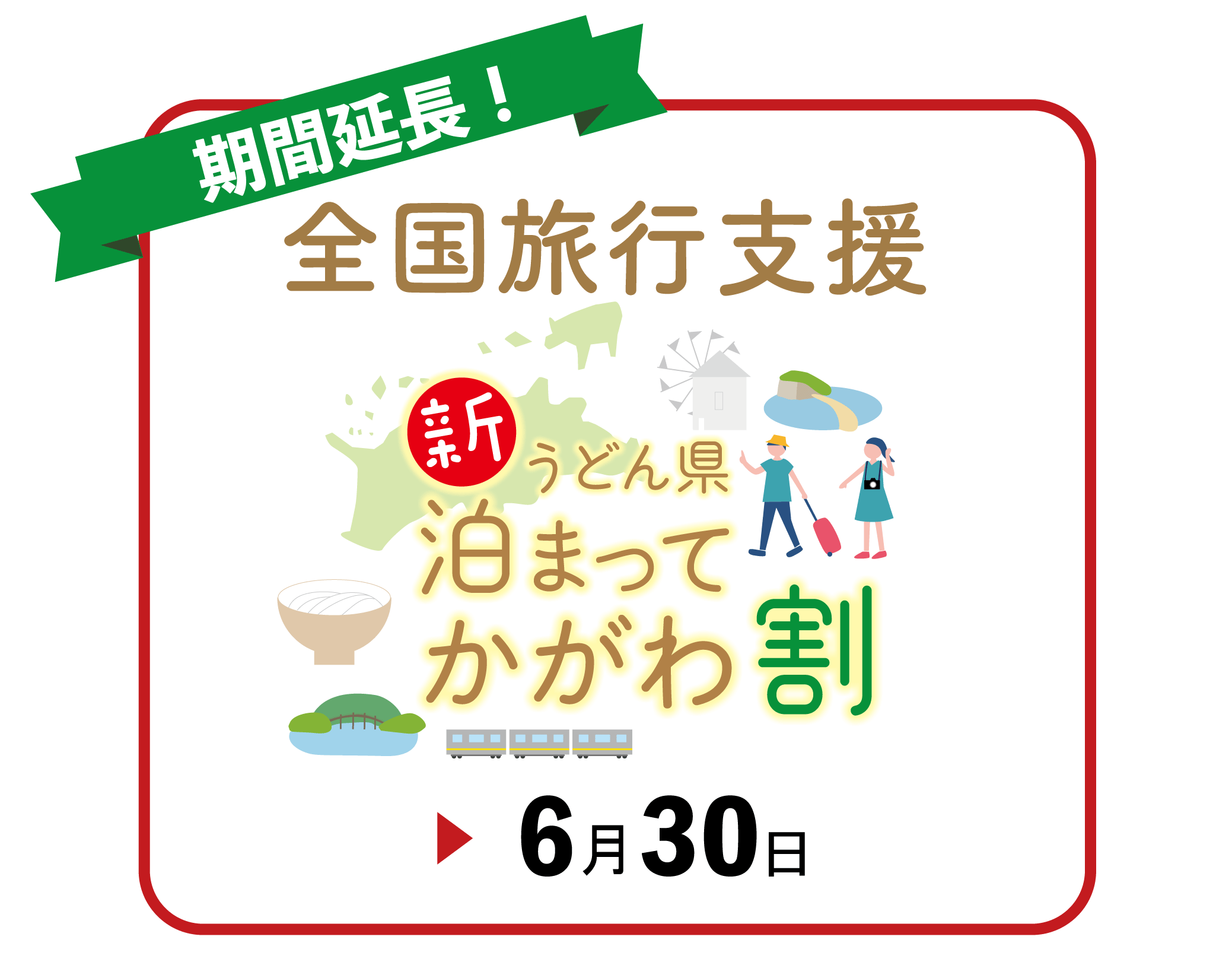 シータイガーアイランド小豆島(公式写真3)