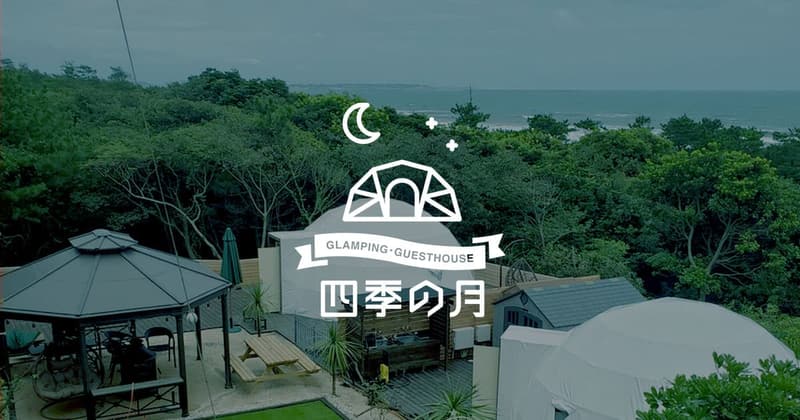 四季の月