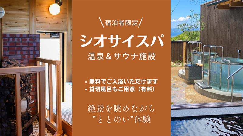 シオサイテラス(公式写真7)