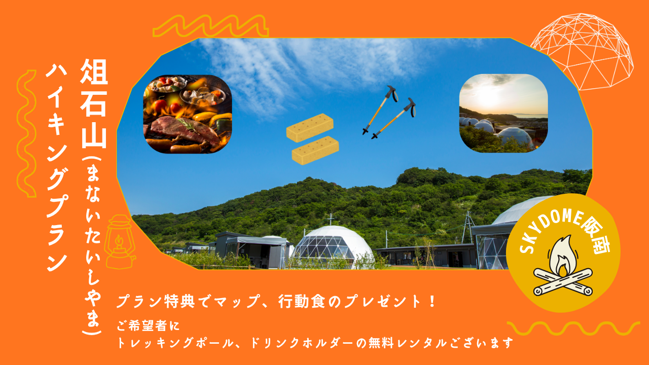 SKY DOME阪南(公式写真4)