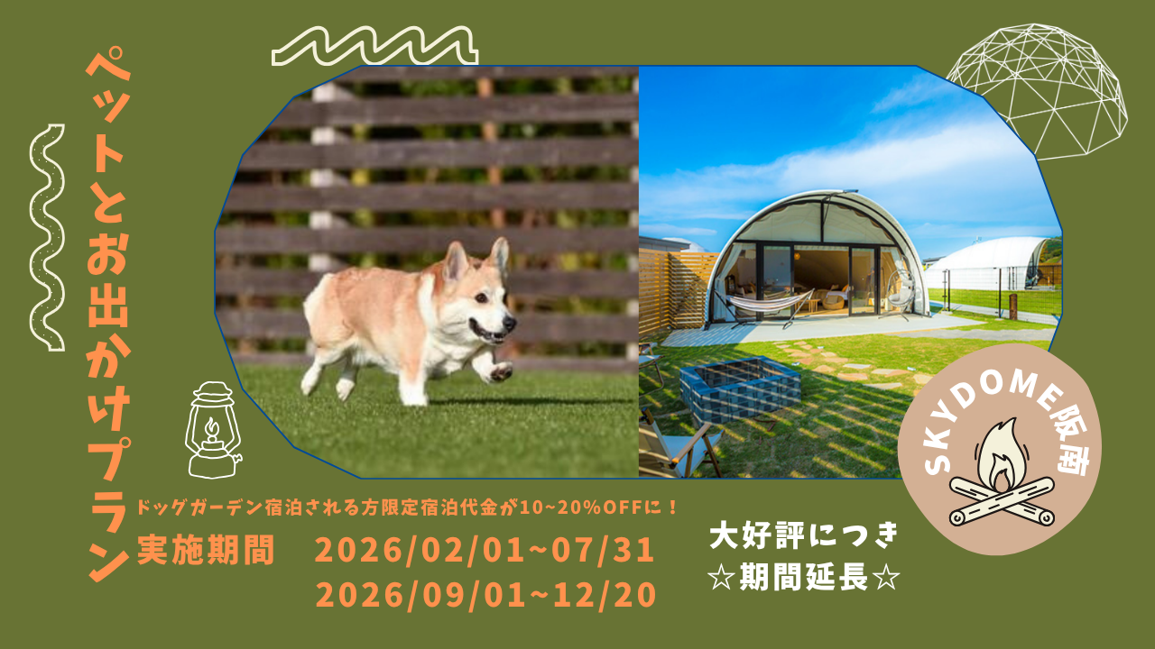 SKY DOME阪南(公式写真5)