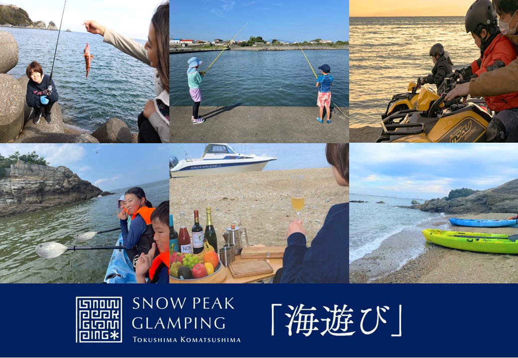 snow peak glamping 徳島小松島(公式写真2)