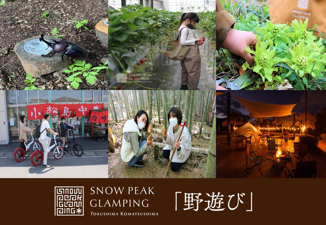 snow peak glamping 徳島小松島(公式写真3)