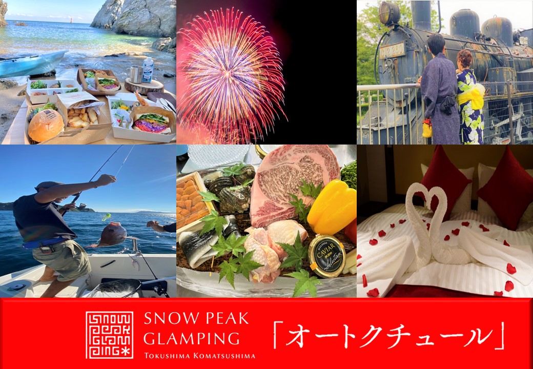 snow peak glamping 徳島小松島(公式写真6)
