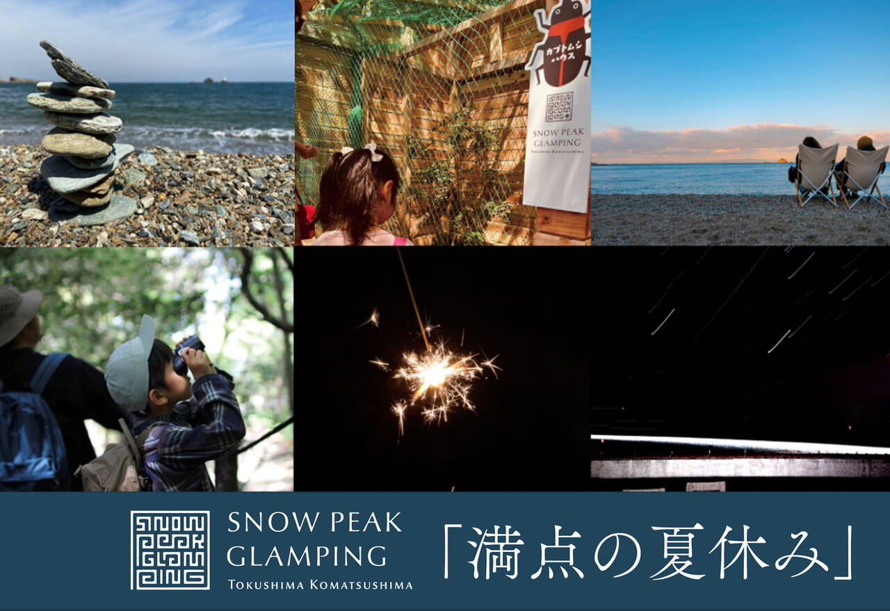 snow peak glamping 徳島小松島(公式写真7)