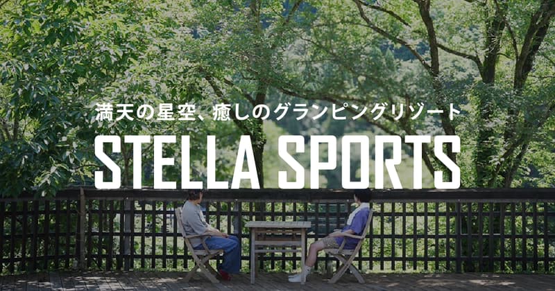 STELLA SPORTS