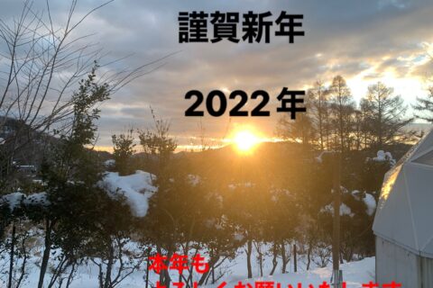 SUGOMoRIリゾート 生野高原(公式写真9)