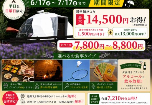 THE FOREST(公式写真4)
