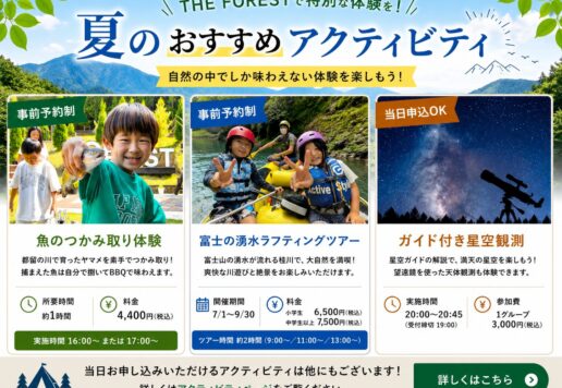 THE FOREST(公式写真5)
