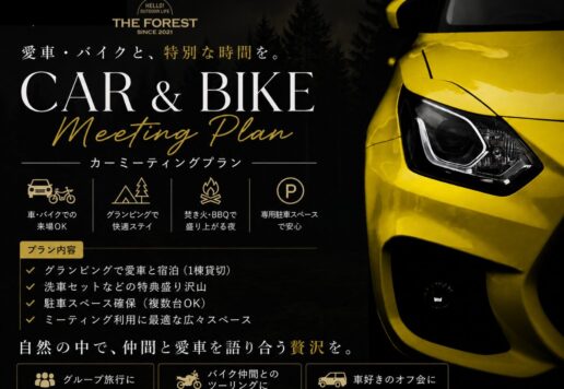 THE FOREST(公式写真6)