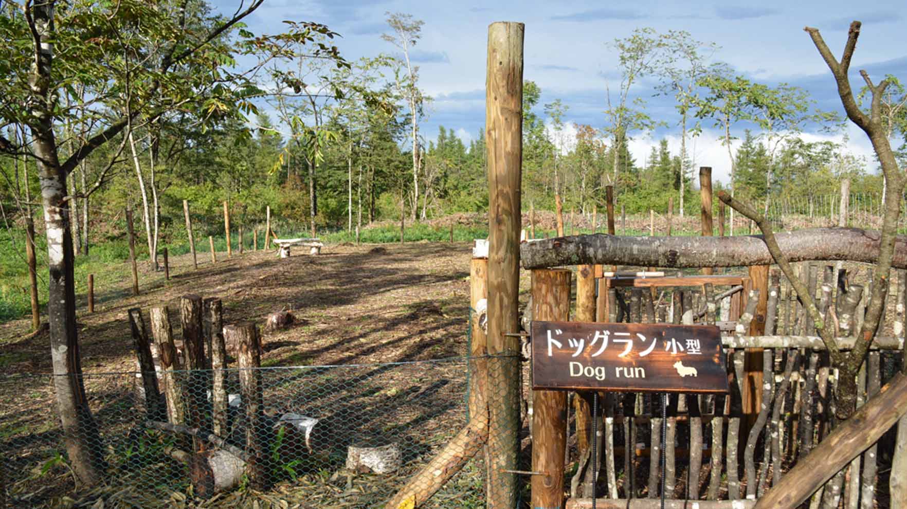 十勝ワッカの森(公式写真10)