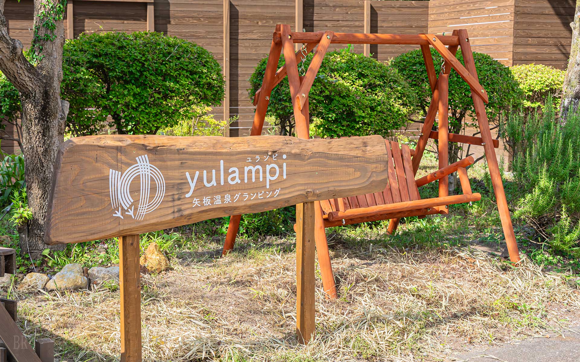 矢板温泉グランピング yulampi(公式写真5)
