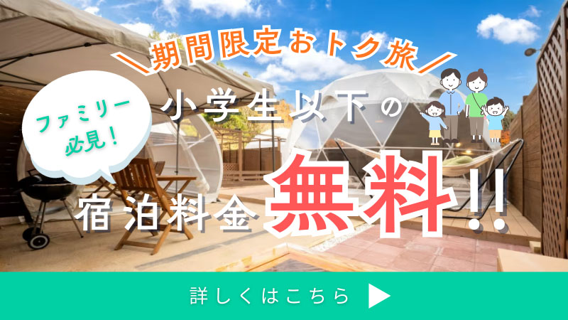 矢板温泉グランピング yulampi(公式写真10)