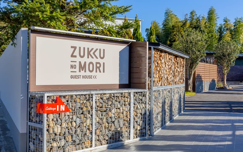 香取 ZUKKU NO MORI