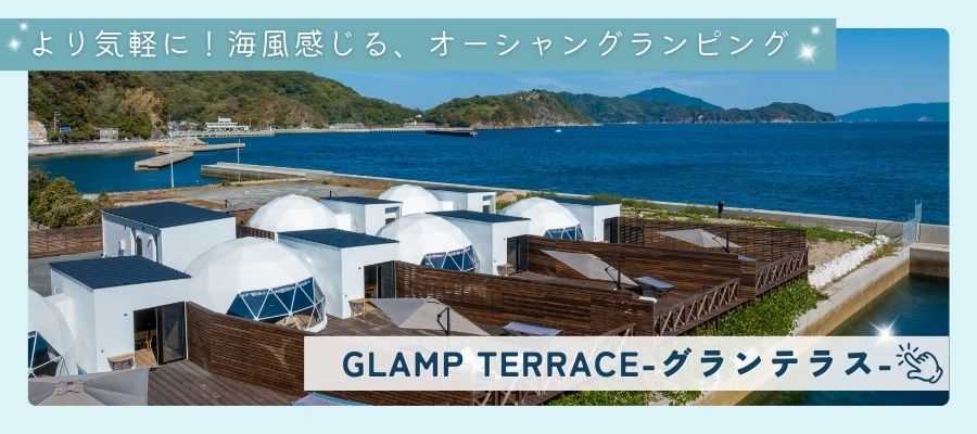 グランピスパ瀬戸内(公式写真3)
