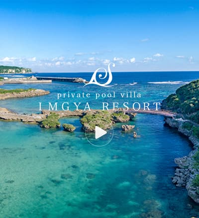 イムギャービーチ前のIMGYA RESORT(画像未取得)