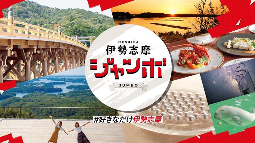 ISE-SHIMA OCEAN VILLA 倭(やまと)(公式写真2)