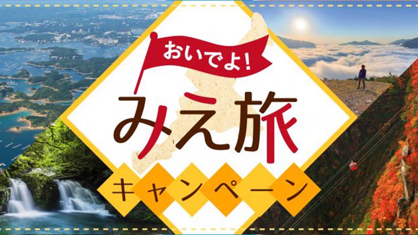 ISE-SHIMA OCEAN VILLA 倭(やまと)(公式写真3)