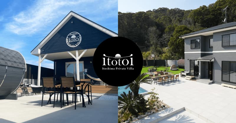 糸島のサウナ&BBQヴィラ itotoi(画像未取得)