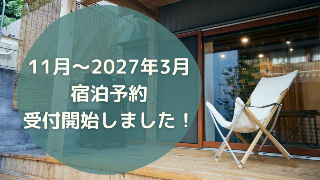 城崎温泉一棟貸しの宿 ゆっ蔵(ゆっくら)(公式写真18)