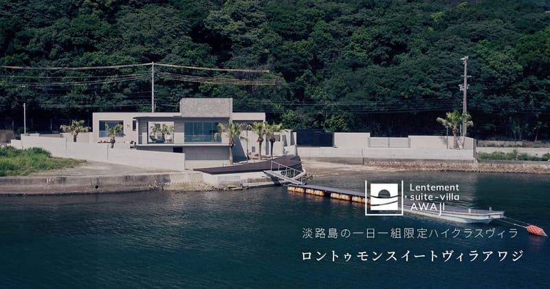 Lentement suite-villa AWAJI(画像未取得)