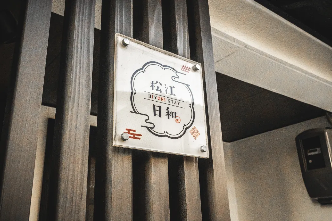 松江日和(まつえびより)(公式写真7)
