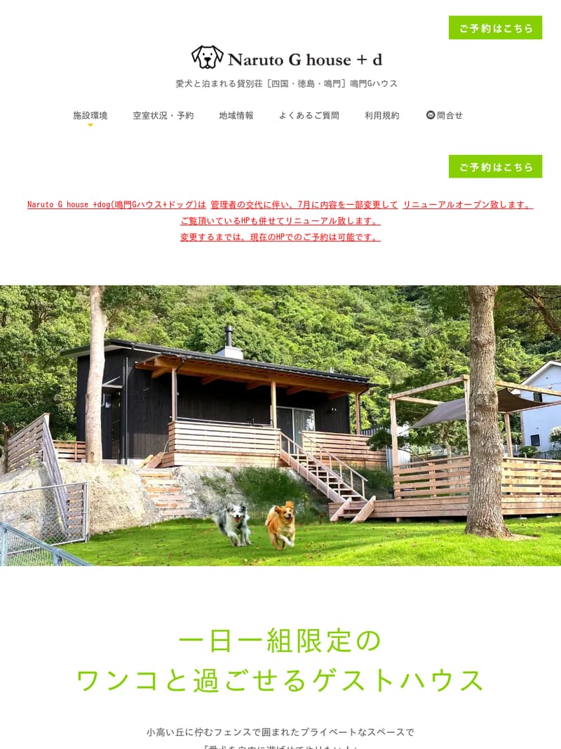Naruto G house +dog