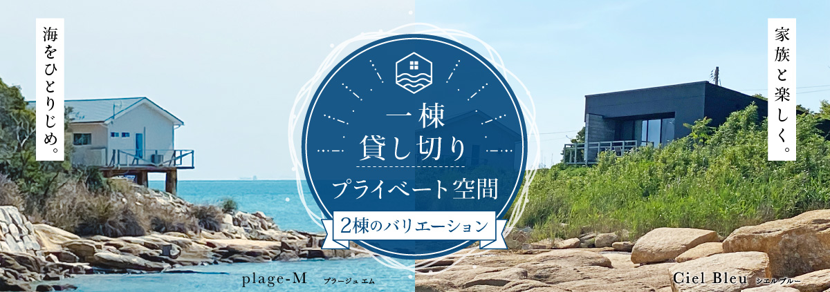 ocean view villa plage-M & ciel bleu(公式写真2)