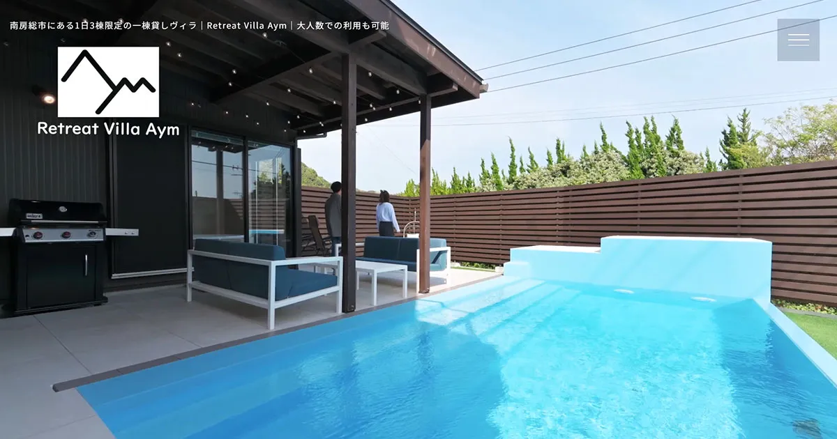 南房総・白浜のプール&サウナ貸別荘 Retreat Villa Aym(画像未取得)
