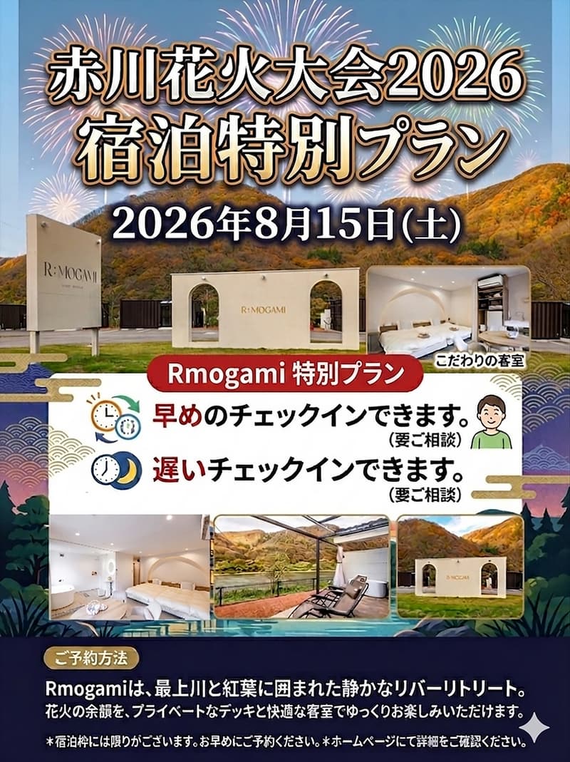 最上川のほとりのR;MOGAMI独立ヴィラ(画像未取得)