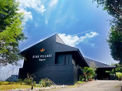 館山の海を望む1日1組の貸切別荘 STAR VILLAGE TATEYAMA(画像未取得)