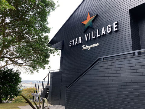 STAR VILLAGE TATEYAMA(スターヴィレッジ館山)(公式写真3)