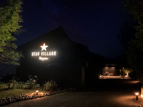 STAR VILLAGE TATEYAMA(スターヴィレッジ館山)(公式写真11)